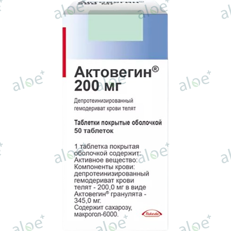 Actovegin 50 əd. thumbnail
