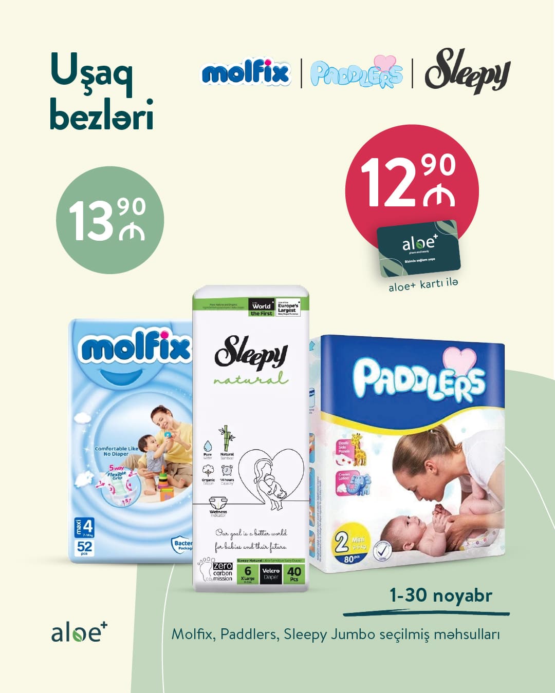 12.90₼ — Uşaq bezləri!